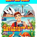 海外旅行の魅力は、世界各国の文化を体験することから始まる！