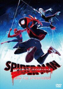 スパイダーマン:スパイダーバース スペシャル・プライス