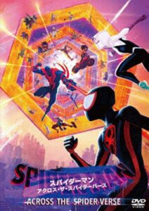 スパイダーマン:アクロス・ザ・スパイダーバース スペシャル・プライス